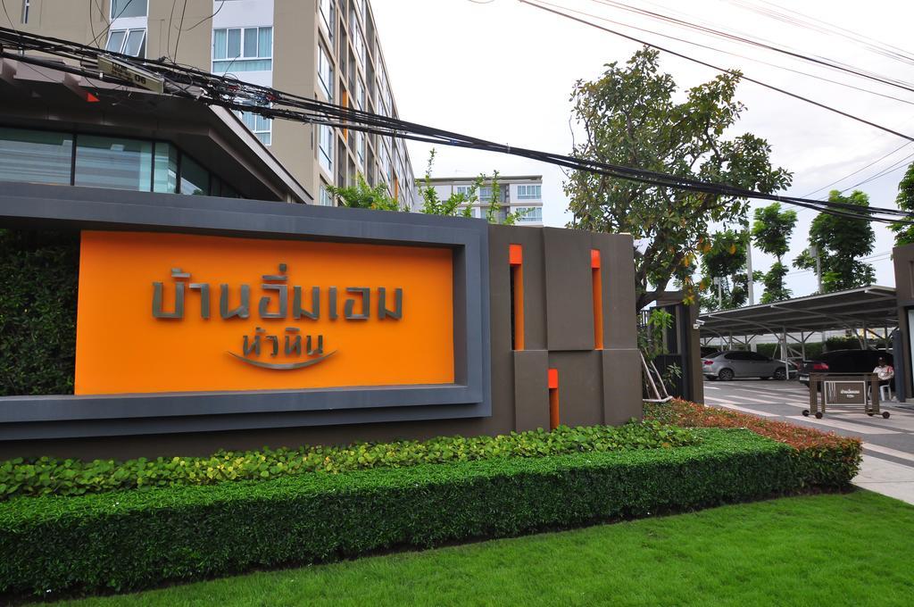 Imm Aim Huahin Condo Vip Екстер'єр фото